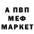 КЕТАМИН VHQ Malwur