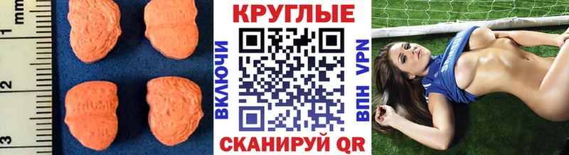 Ecstasy XTC  наркота  Далматово 