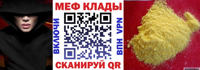 гидра ТОР  Далматово  Меф кристаллы 