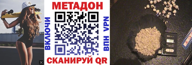 как найти   Далматово  МЕТАДОН мёд 